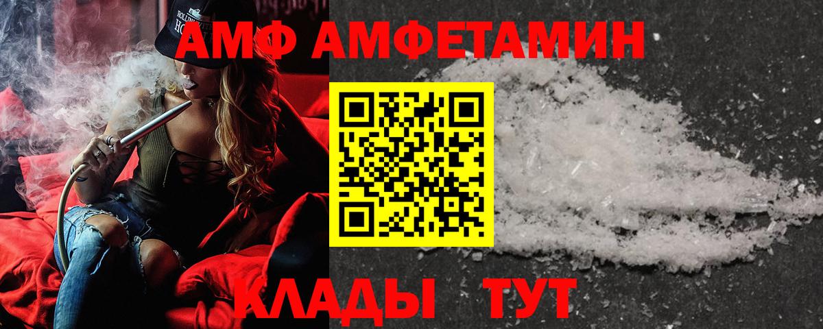 Междуреченск  Amphetamine  Вход с VPN  блэк спрут сайт  Амфетамин Premium 