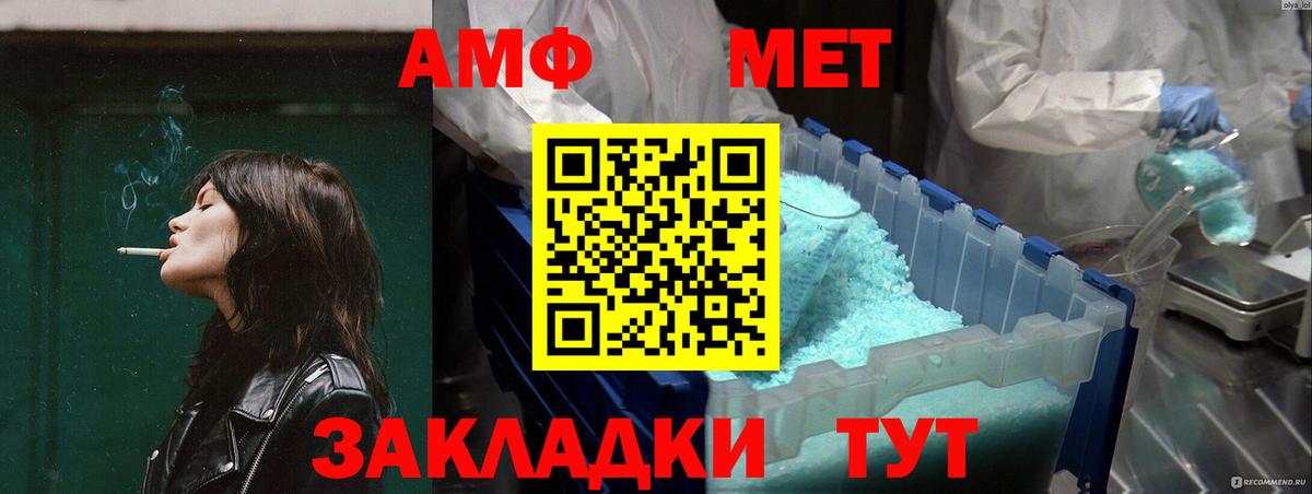 Amphetamine 98% Междуреченск