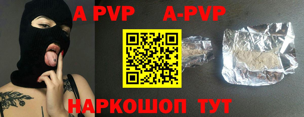 Alfa_PVP СК  Вход с VPN  Альфа ПВП  APVP Соль  Альфа ПВП Crystall  купить наркотик  Междуреченск 
