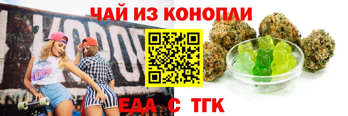 Междуреченск  Печенье с ТГК марихуана  Вход с VPN 