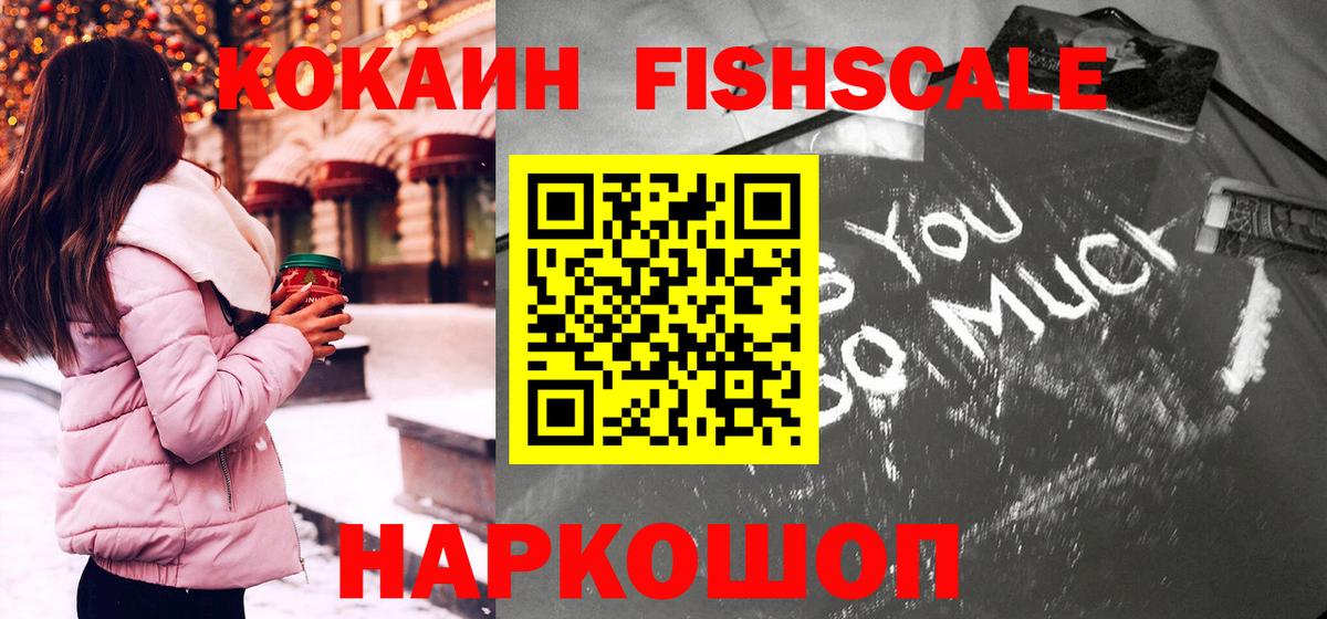 COCAIN 99% Междуреченск