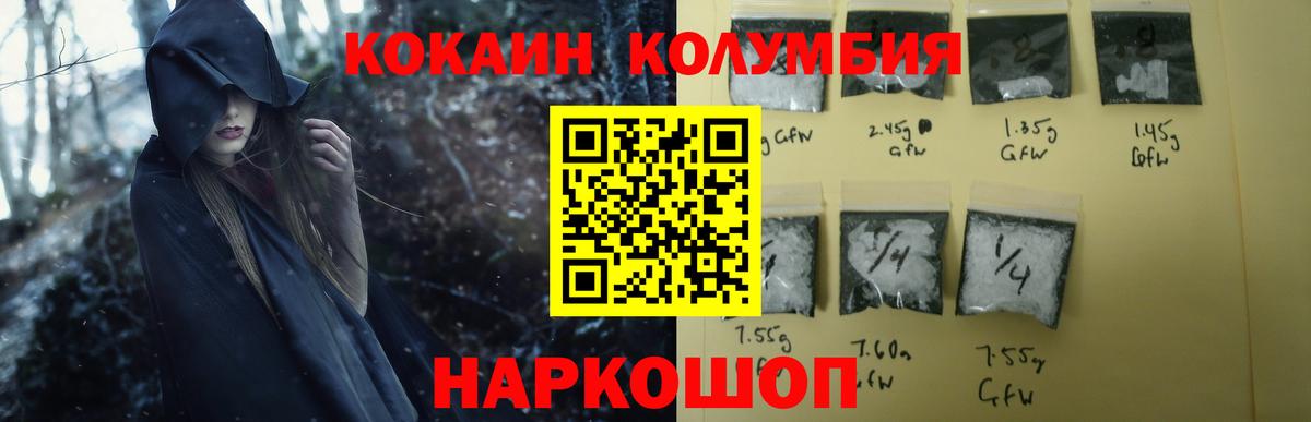 Междуреченск  COCAIN Боливия  Кокаин Перу  Вход с VPN 
