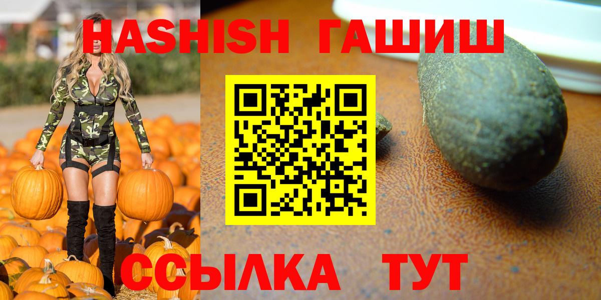 Междуреченск  Гашиш Cannabis  ГАШ хэш  Вход с VPN 