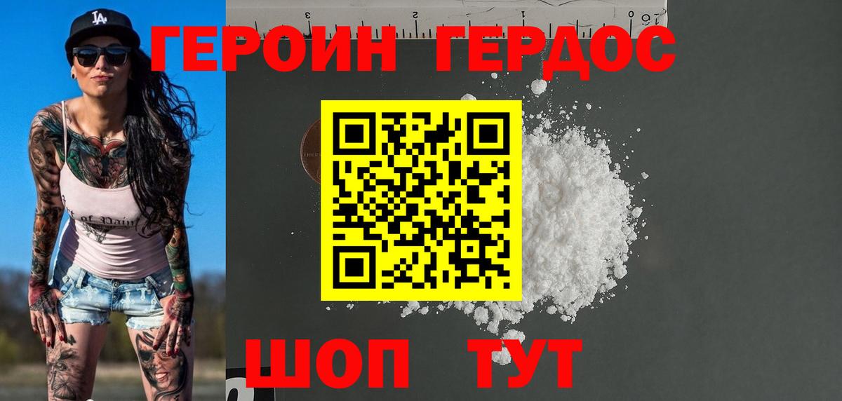 Междуреченск  Героин афганец  Вход с VPN 