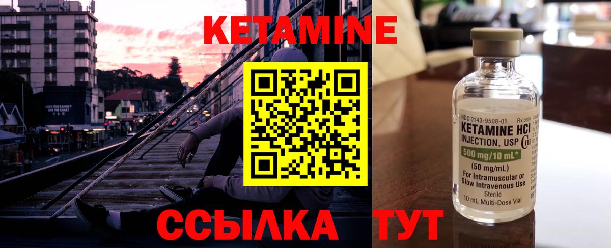 КЕТАМИН VHQ  Вход с VPN  Междуреченск  Кетамин ketamine 