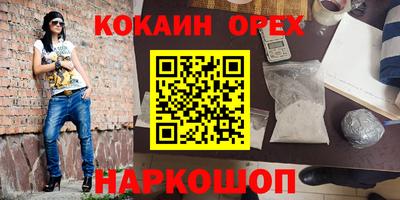 мефедрон Гусиноозёрск