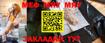 мяу мяу кристалл Гусев