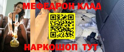 мяу мяу кристалл Гусев