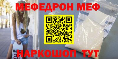 мяу мяу кристалл Гусев