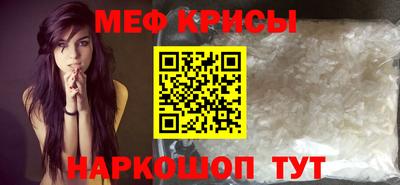 мефедрон Гусиноозёрск