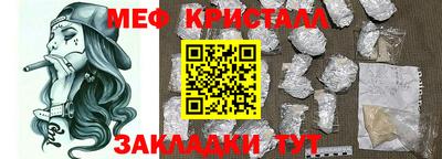 мефедрон Гусиноозёрск