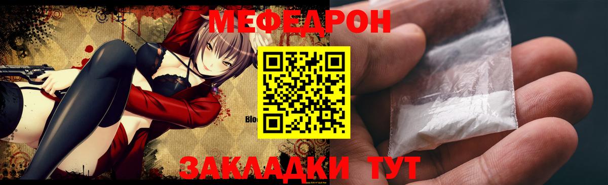 МЕФ мука Междуреченск