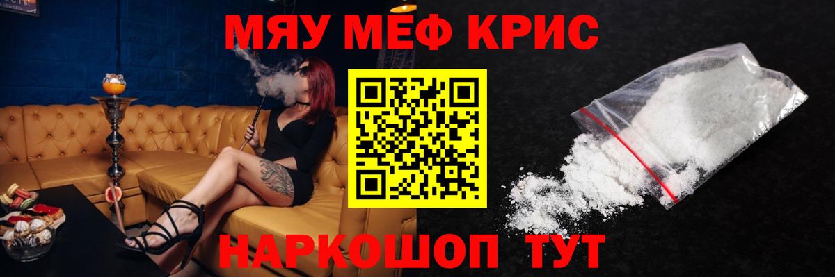 Меф  МЯУ-МЯУ mephedrone  Вход с VPN  hydra ССЫЛКА  Междуреченск  Мефедрон VHQ 