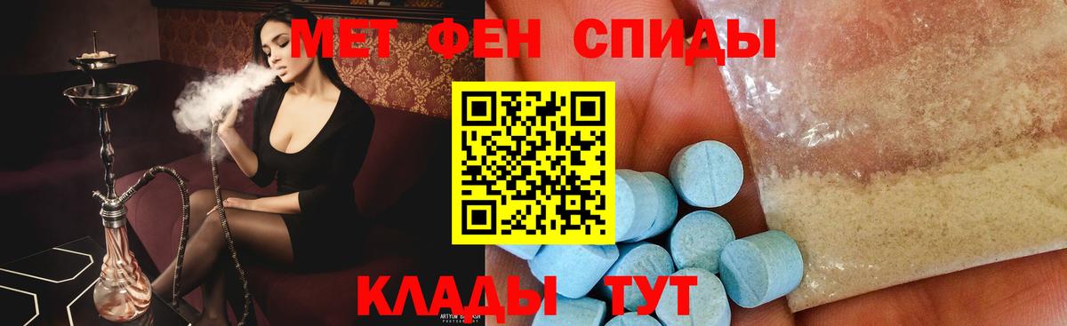 Междуреченск  МЕТАМФЕТАМИН мет  Вход с VPN 