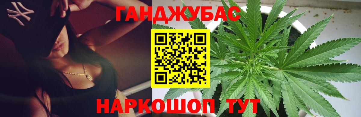 Междуреченск  Каннабис SATIVA & INDICA  Вход с VPN  МАРИХУАНА планчик 